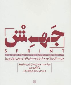 کتاب جهش | انتشارات ابوعطا