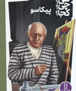کتاب پیکاسو | انتشارات فنی ایران نردبان