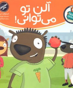 کتاب آلن تو می توانی | انتشارات فنی ایران نردبان