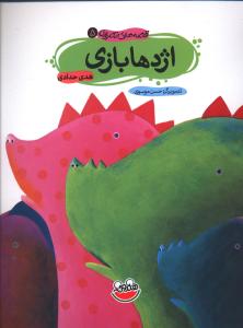 کتاب اژدها بازی | انتشارات چکه