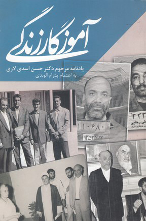 کتاب آموزگار زندگی | انتشارات کویر