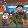 کتاب ملانصرالدین تاجر می شود | انتشارات برف