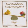 کتاب بر احوال آن‌کس باید گریست که دخلش نوزده خرجش بیست | انتشارات سخنوران
