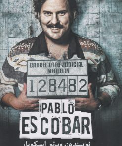 کتاب پابلو اسکوبار | انتشارات منوچهری