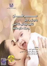 کتاب سرطان | انتشارات گیوا