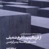 کتاب از فرمالیسم تا فرم ضعیف | انتشارات فکر نو