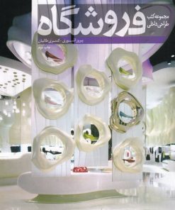 کتاب فروشگاه | انتشارات کتابکده کسری