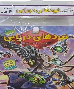 کتاب کتاب آویز‌دار نبرد دریایی (4 گانه اول: ورود هیولاها) | انتشارات قدیانی