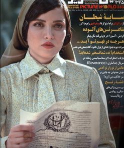 کتاب مجله دنیای تصویر 345 | انتشارات دنیای تصویر