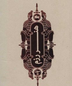 کتاب هنر رزم | انتشارات مثلث