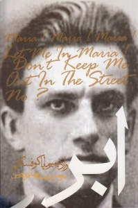 کتاب ابر | انتشارات گوتنبرگ