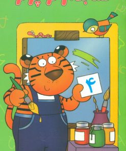 کتاب حسابدار کوچولو | انتشارات نشر غنچه