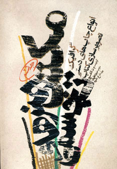 کتاب مکتب هنرهای تجسمی 6 | انتشارات گوتنبرگ