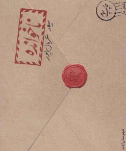 کتاب ناخوانده | انتشارات شهرستان ادب