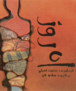 کتاب امروز | انتشارات مینو