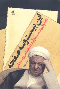 کتاب این بیست و سه صفحه | انتشارات لوگوس