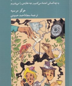 کتاب دیروز که زاده نشده ام | انتشارات کرگدن