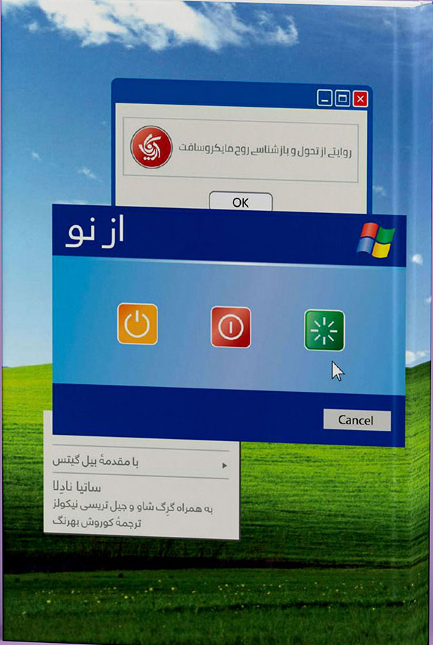 کتاب از نو | انتشارات آریانا قلم