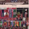 کتاب برندسازی ملی در اروپا | انتشارات کتابستان معرفت