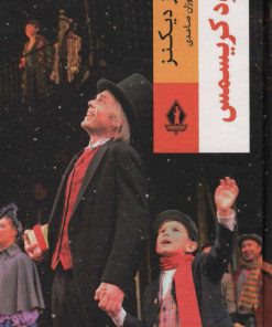 کتاب سرود کریسمس | انتشارات بدرقه جاویدان