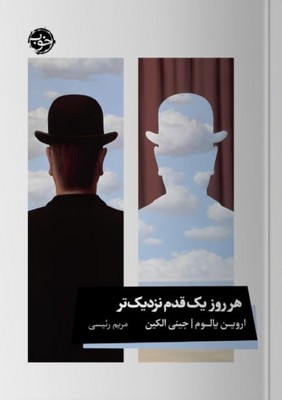 کتاب هر روز یک قدم نزدیک تر | انتشارات خوب