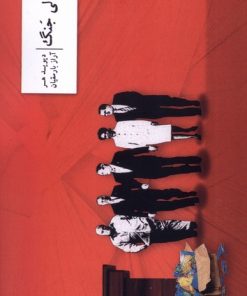 کتاب جای خالی جنگ | انتشارات یکشنبه