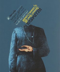 کتاب راسپوتین | انتشارات فرزان روز