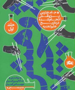 کتاب پژوهش چین 1 | انتشارات مثلث