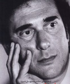 کتاب هارولد پینتر | انتشارات شب خیز