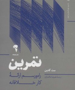 کتاب تمرین | انتشارات آموخته