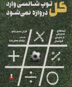 کتاب گل | انتشارات کتاب آمه