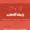 کتاب پک رابطه آگاهانه (سه جلدی) | انتشارات نشر مون