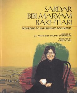 کتاب سردار بی بی مریم بختیاری(نسخه انگلیسی) | انتشارات شمع و مه