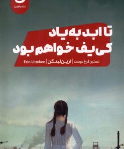 کتاب تا ابد به یاد کی یف خواهم بود | انتشارات نشر مون