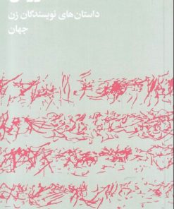 کتاب لغت فروش | انتشارات هنوز