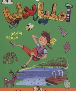 کتاب آملیا بدلیا 9 | انتشارات کتاب پرنده