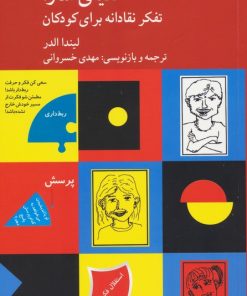 کتاب دنیای سارا | انتشارات کرگدن