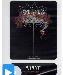 کتاب فیلم تئاتر 91913 | انتشارات بتهوون