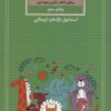 کتاب آموزش گام به گام خط تحریری | انتشارات کتاب برتر