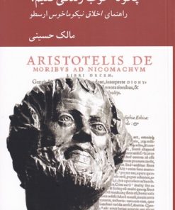 کتاب چگونه خوب زندگی کنیم؟ | انتشارات کرگدن