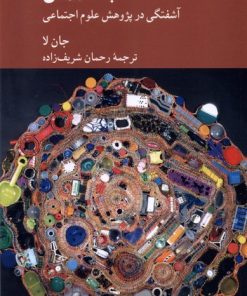 کتاب پساروش | انتشارات کرگدن