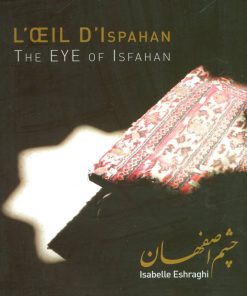 کتاب چشم اصفهان | انتشارات روزنه