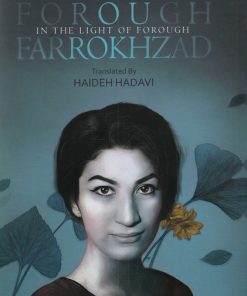 کتاب In the light of Forough | انتشارات شمع و مه