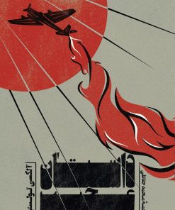 کتاب داستان عجیب | انتشارات روزبهان