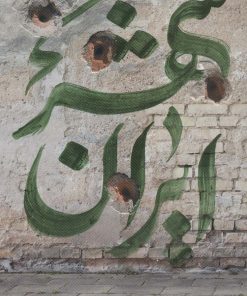 کتاب ایران شهر 5 | انتشارات شهرستان ادب