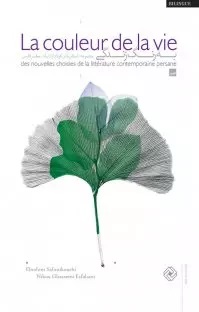 کتاب به رنگ زندگی | انتشارات خاموش