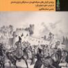 کتاب جشن های اسلامی شیعی در ایران | انتشارات آرما