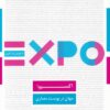 کتاب اکسپو | انتشارات کتابکده کسری