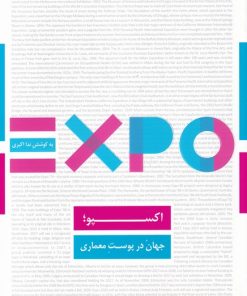 کتاب اکسپو | انتشارات کتابکده کسری