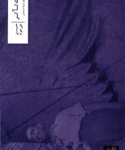 کتاب تکنیک تآتر | انتشارات نشر وزان